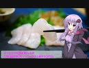 釣った魚は最後まで　＃５４　オオモンハタのお造り【VOICEROIDキッチン】