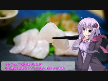 釣った魚は最後まで　＃５４　オオモンハタのお造り【VOICEROIDキッチン】