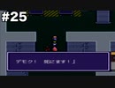 【イデアの日】限りなくスーファミなイデアの日part25【ゆっくり実況】