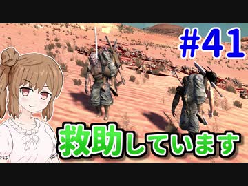 【kenshi】ささらちゃんは左腕が欲しい #41【CeVIO実況】