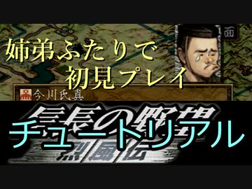 人気の 今川氏真 動画 337本 3 ニコニコ動画