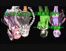 【東方幻想麻雀】セイカのリハビリ麻雀生活＃3フレンド対戦編【VOICEROID実況】#thgsmj