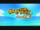 【ポケダンDX】絵本チックな不思議世界の放浪記part1