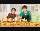 【ゲスト:福島潤】高橋李依の今晩なにつくろ？【3/9(月) 配信】（後半）