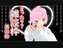 1月31日めざちわTV「まったり？雑談枠-第22枠-」