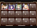 魔の手も引っ込む女湯【千年戦争アイギス ケラ王子+未覚醒イベユニ白以下】