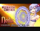 noitaってフィンランドの言葉で『魔女』って意味らしいよ?＃4人(終)