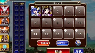 【千年戦争アイギス】 英傑の塔 第19階層 155020pt