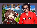 【あかりんご】たべるんご時代【おめでとう】