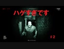 （OUTLAST♯2）千里眼使うハゲが怖すぎる件