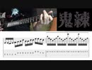 モーニング娘。'16『Tokyoという片隅』ギターカバー/弾いてみた & 鬼練速弾き養成トレーニング笑【TAB】[Morning Musume。'16]