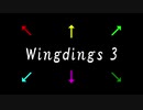 【フォント】変なフォント Part4「Wingdings 3」