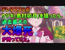 【プリコネR】 #020 ウヅキを狙ったら過去最大の大爆死が待っていた