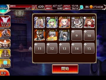 千年戦争アイギス 交流クエスト：魔神団長の進撃指令【☆3×メフィスト】