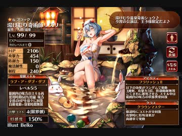 【千年戦争アイギス】 回復いらず温泉リズリー スキル覚醒