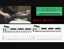 BEYOOOOONDS『アツイ！』TAB譜とウザイ解説付で弾いてみた【ハロプロ】Atui! (Guitar TAB)