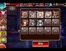 千年戦争アイギス 交流クエスト：深淵に潜む邪眼【☆3×アンブレ】