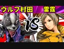 【第三回】スマブラSP CPUトナメ実況【二回戦第一試合】