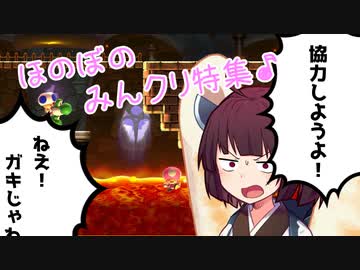 【マリオメーカー２】ありがとうが言えないきりたんのみんなでクリア #26 【VOICEROID実況】