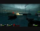【L4D2】初心者のキャンペーンシングルプレイ#8後編