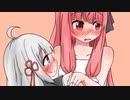 【きずあか】好きが愛（すき）になる【VOICEROID劇場】