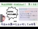 私立LEOPARD・HighSchool！13