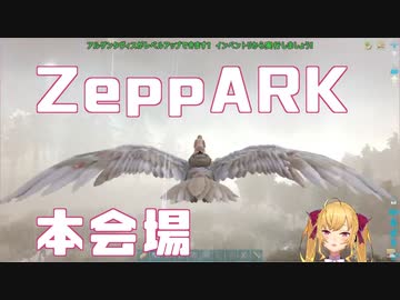 テリジノの捕獲に失敗し空に飛び立つデ○ズニープリンセス【鷹宮リオン】