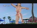 【DOAX3F】ぴょんぴょん ヒトミ編