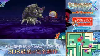 【実況】世界樹の迷宮X　タイムシフト　Part62-4【初見】