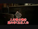 part4　積みゲーを終わらせたい「バイオハザード７」（配信編集）