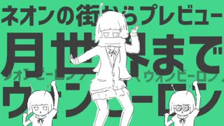 【初投稿】彗星ハネムーン歌ってみました【レオーグ（れお）】