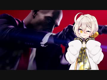 【伊織弓鶴実況プレイ】いおりんは可愛く〇〇したい【HITMAN2】