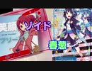 【Cardol♪】 タミフルカードル01 【ゾイドvs春葱】
