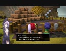 【結月凛　実況】ムゲンの世界を踏破せよ！　07 【ドラゴンクエストビルダーズ２　破壊神シドーとからっぽの島】