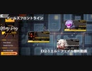 ドールズフロントライン DJMAXコラボイベント E2X-3　 End of the Moonlight EX　エル・フェイル 勝利動画