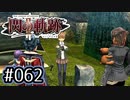 #062 軌跡好きの【閃の軌跡Ⅱ改】実況だよ
