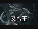 実況【ダークソウル3】貧弱主人公の冒険　パート22