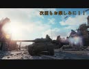 #19【WoT】53TPでMバッチ