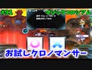【QMAXV】ミューと協力賢者を目指す ～91限目～【kohnataシリーズ】