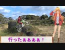 ＫＬＸ２５０で行く！寺山牧場オフロードコース♪