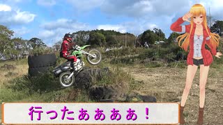 ＫＬＸ２５０で行く！寺山牧場オフロードコース♪