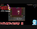 【実況】ケイデンスオブハイラルやる♪【2】