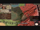 【Crusader Kings2】ボン教プレイ Part100