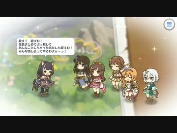 プリコネＲ デレステコラボ キャルちゃん
