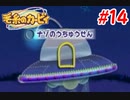 出た！毛糸の訪問者！    Part14