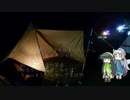 東北姉妹とCampingあっと09「はうつーSS　焚火とオガ炭を熾したいのです」