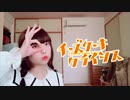【りんら】チーズケーキクライシス を踊ってみた【オリジナル振り付け】