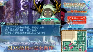 【実況】世界樹の迷宮X　タイムシフト　Part62-5【初見】