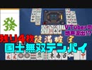 【VTuber切り抜き】好配牌!?清一色!国士無双!数え役満!過呼吸!発狂する男の娘両声類雀士【三人麻雀 雀魂-じゃんたま-】