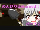 【バ美肉実況】のんびりUnturned！【パート2】